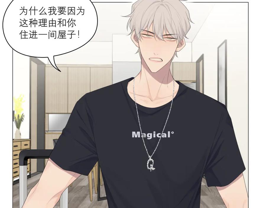 《偏见》第七话 白日梦 第107页