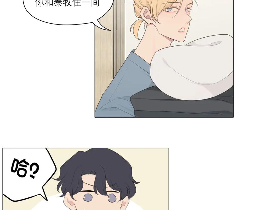 《偏见》第七话 白日梦 第103页