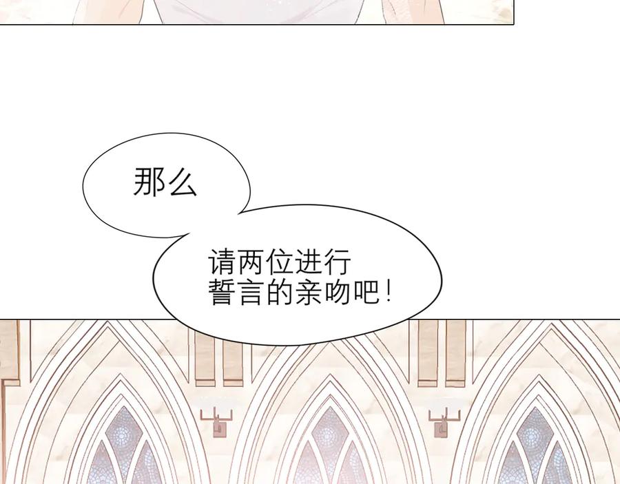 《偏见》第七话 白日梦 第16页