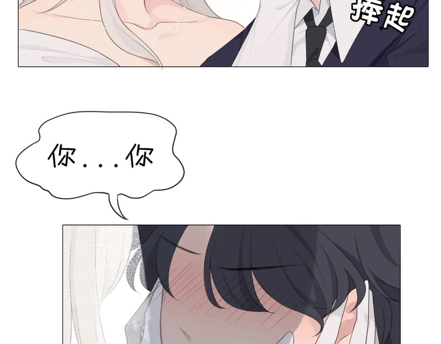 《偏见》第七话 白日梦 第28页