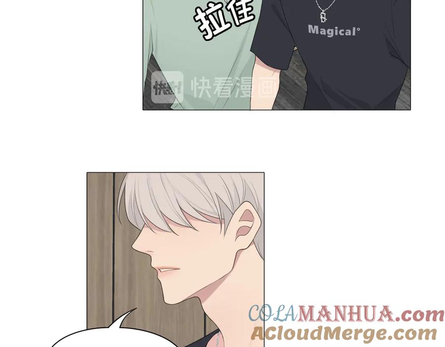 《偏见》第七话 白日梦 第89页