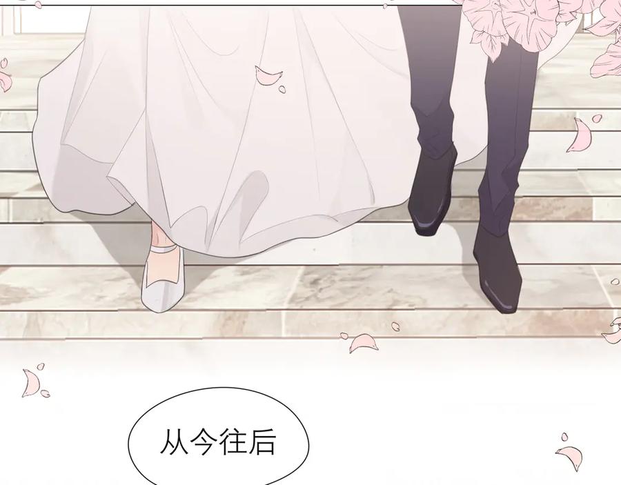 《偏见》第七话 白日梦 第8页
