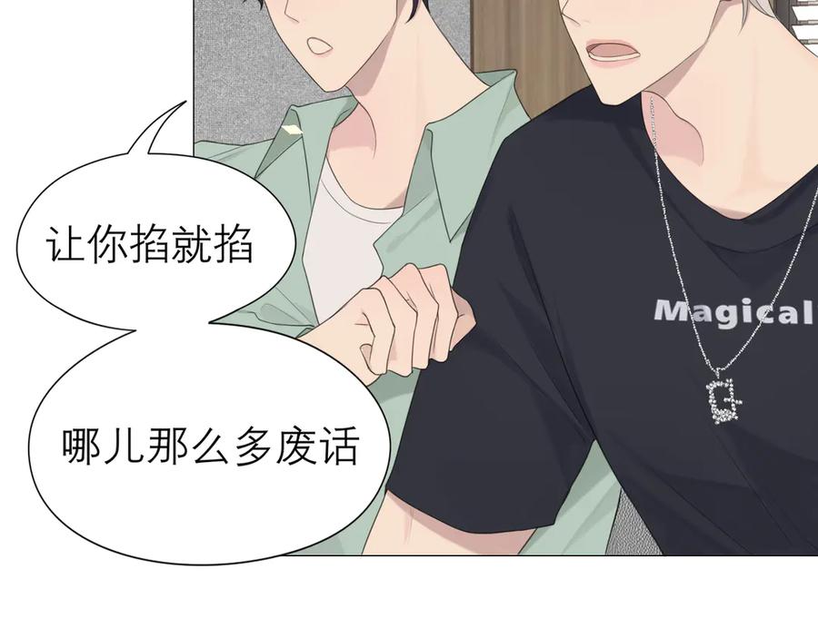 《偏见》第七话 白日梦 第67页