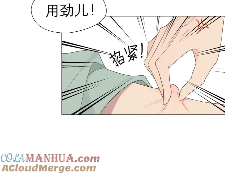 《偏见》第七话 白日梦 第69页