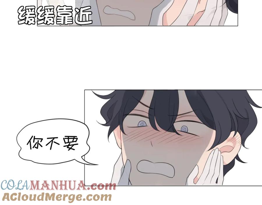 《偏见》第七话 白日梦 第29页