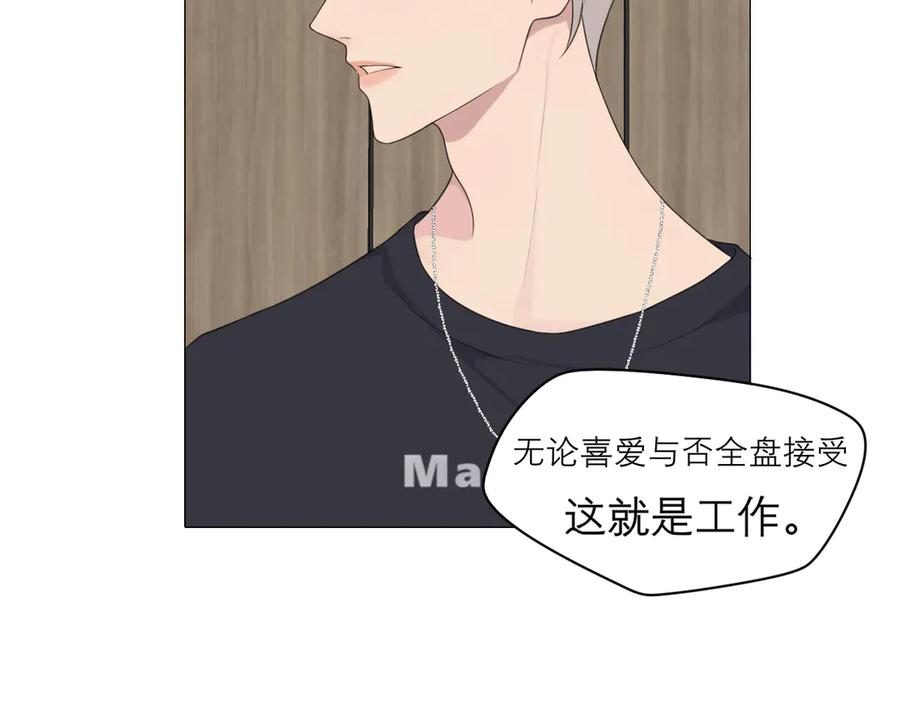 《偏见》第七话 白日梦 第94页