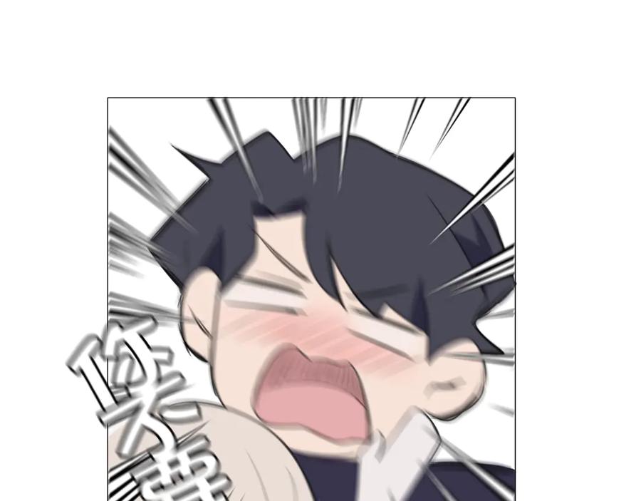 《偏见》第七话 白日梦 第30页