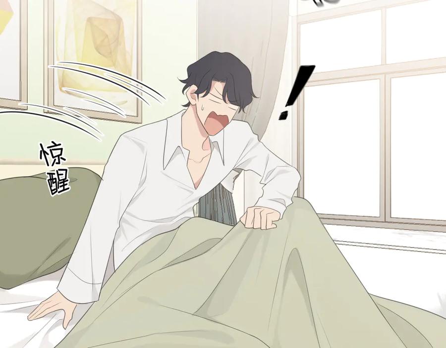 《偏见》第七话 白日梦 第32页