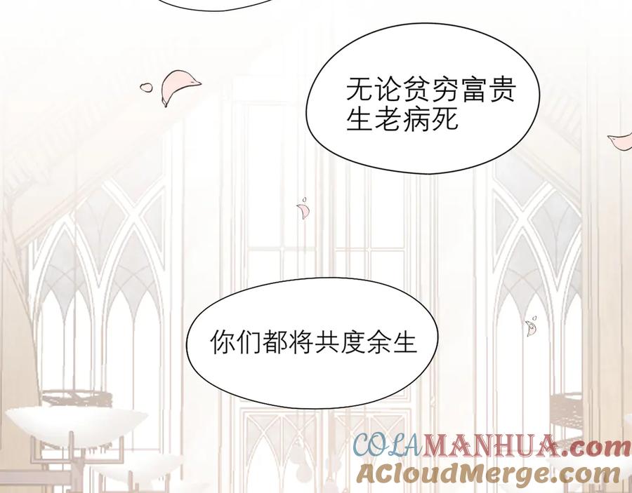 《偏见》第七话 白日梦 第9页