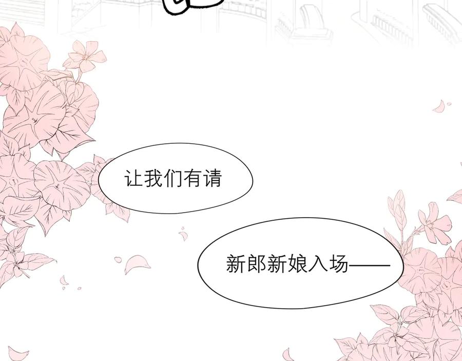 《偏见》第七话 白日梦 第7页