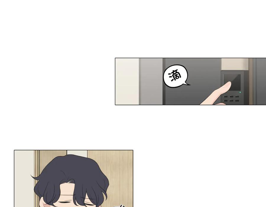 《偏见》第七话 白日梦 第100页