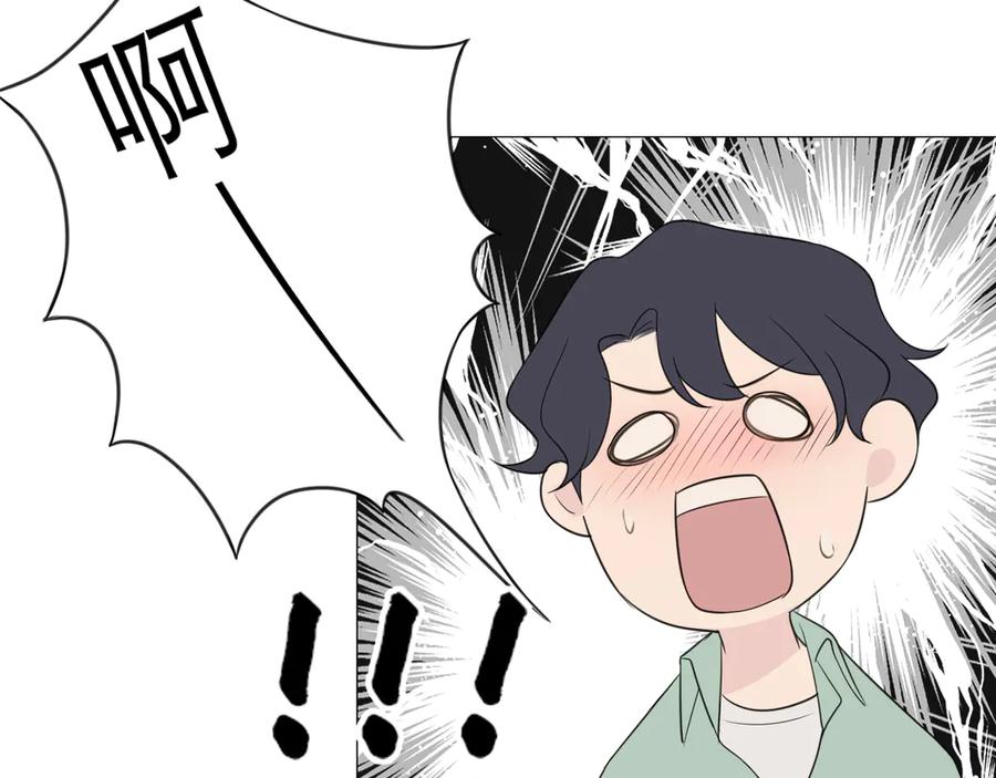 《偏见》第七话 白日梦 第72页