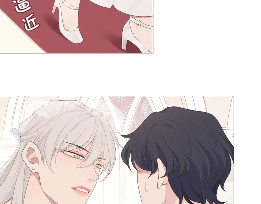 《偏见》第七话 白日梦 第24页