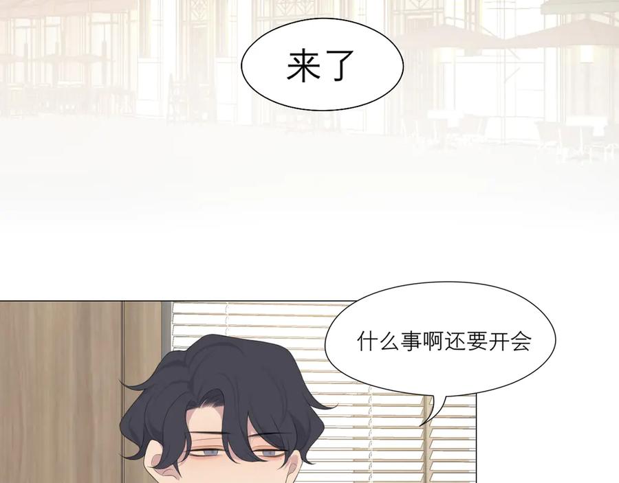 《偏见》第七话 白日梦 第46页