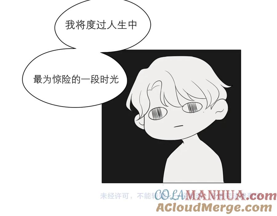 《偏见》第七话 白日梦 第109页