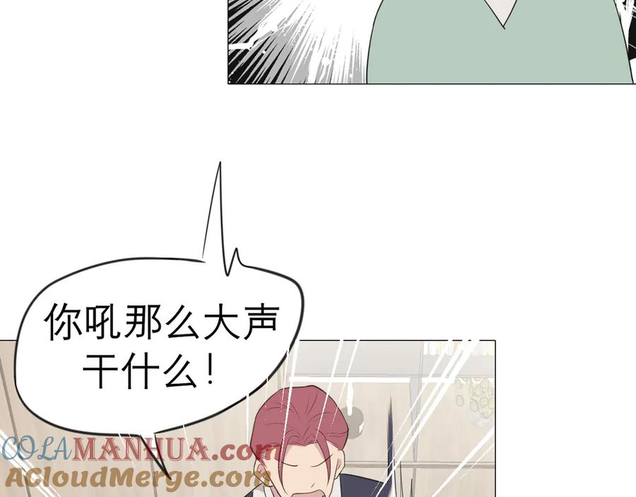 《偏见》第七话 白日梦 第73页