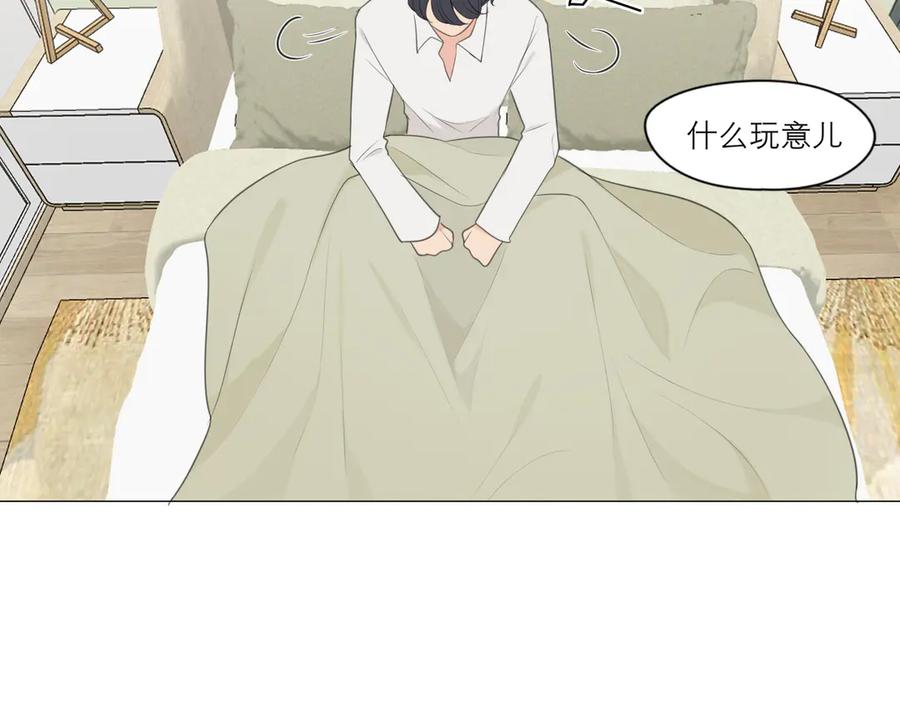 《偏见》第七话 白日梦 第34页