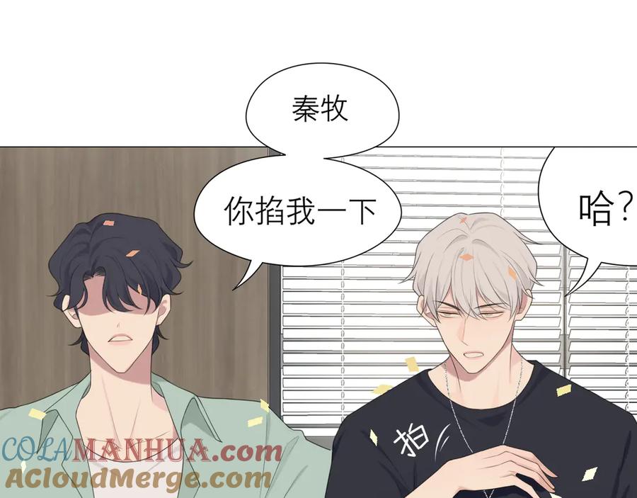 《偏见》第七话 白日梦 第65页