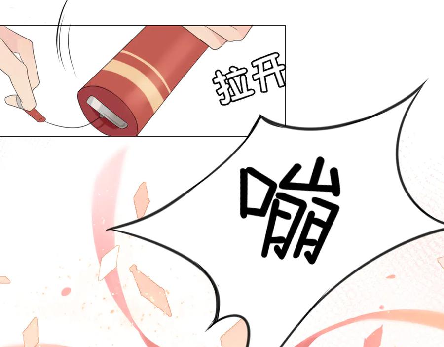 《偏见》第七话 白日梦 第54页