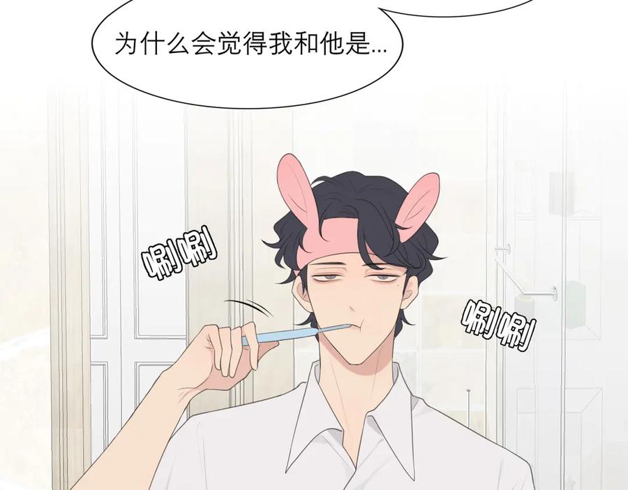 《偏见》第七话 白日梦 第39页