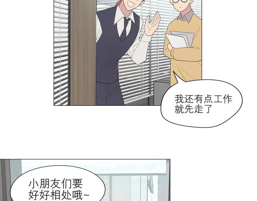《偏见》第七话 白日梦 第86页