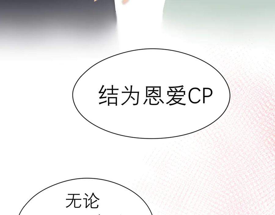 《偏见》第七话 白日梦 第58页