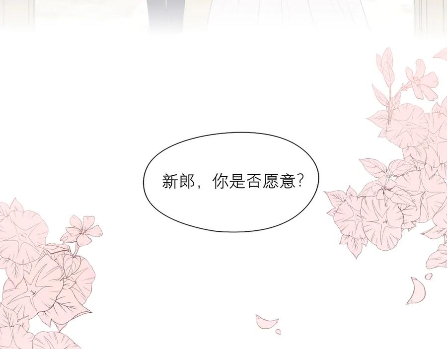 《偏见》第七话 白日梦 第11页