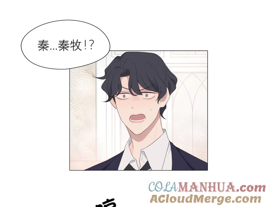 《偏见》第七话 白日梦 第21页