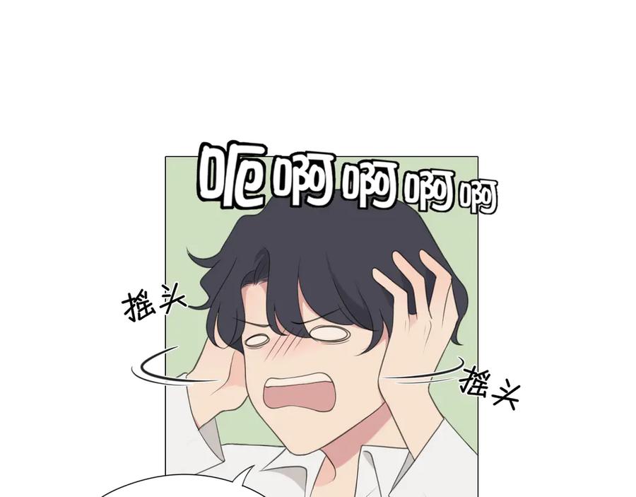 《偏见》第七话 白日梦 第35页