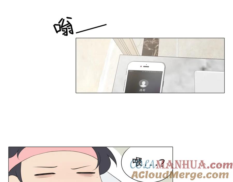 《偏见》第七话 白日梦 第41页