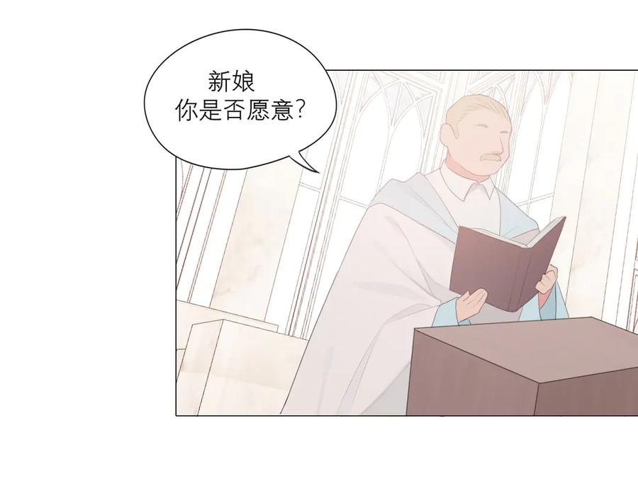《偏见》第七话 白日梦 第14页