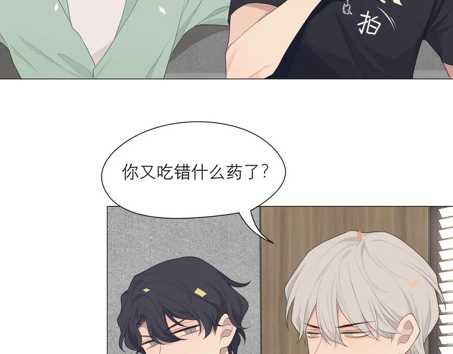 《偏见》第七话 白日梦 第66页