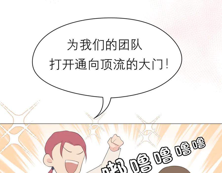 《偏见》第七话 白日梦 第60页
