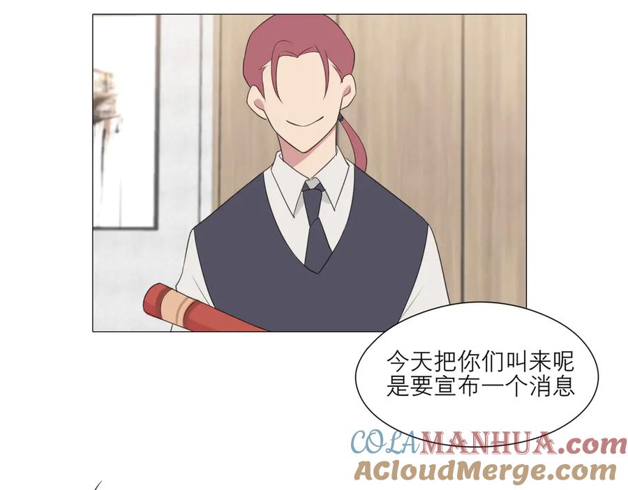 《偏见》第七话 白日梦 第53页