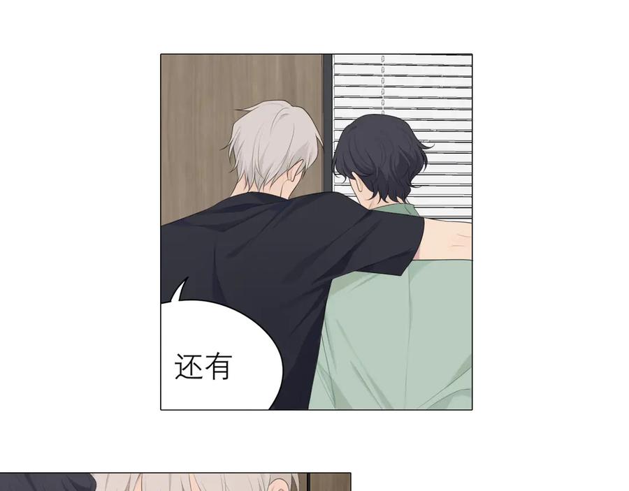 《偏见》第七话 白日梦 第95页