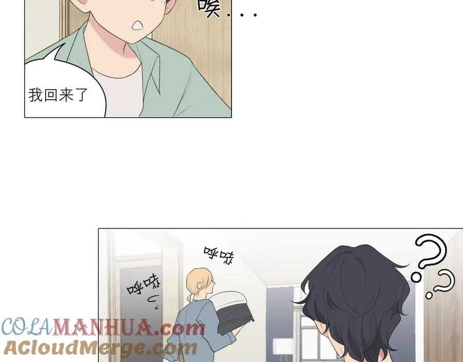 《偏见》第七话 白日梦 第101页