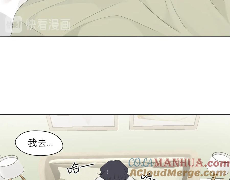 《偏见》第七话 白日梦 第33页