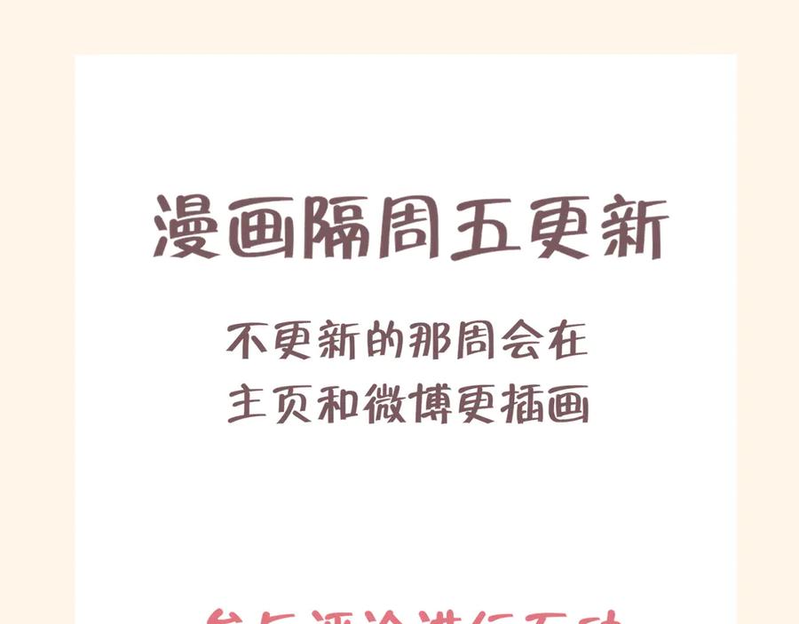 《偏见》第七话 白日梦 第110页