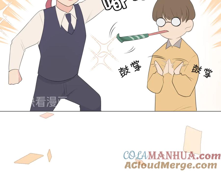 《偏见》第七话 白日梦 第61页