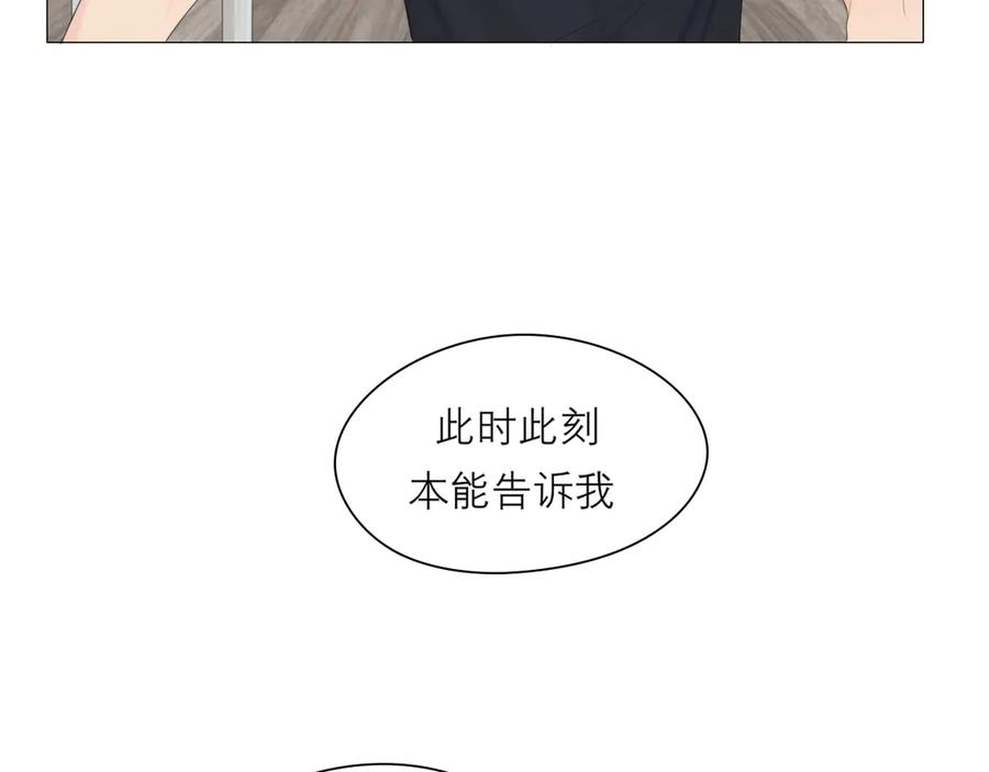 《偏见》第七话 白日梦 第108页