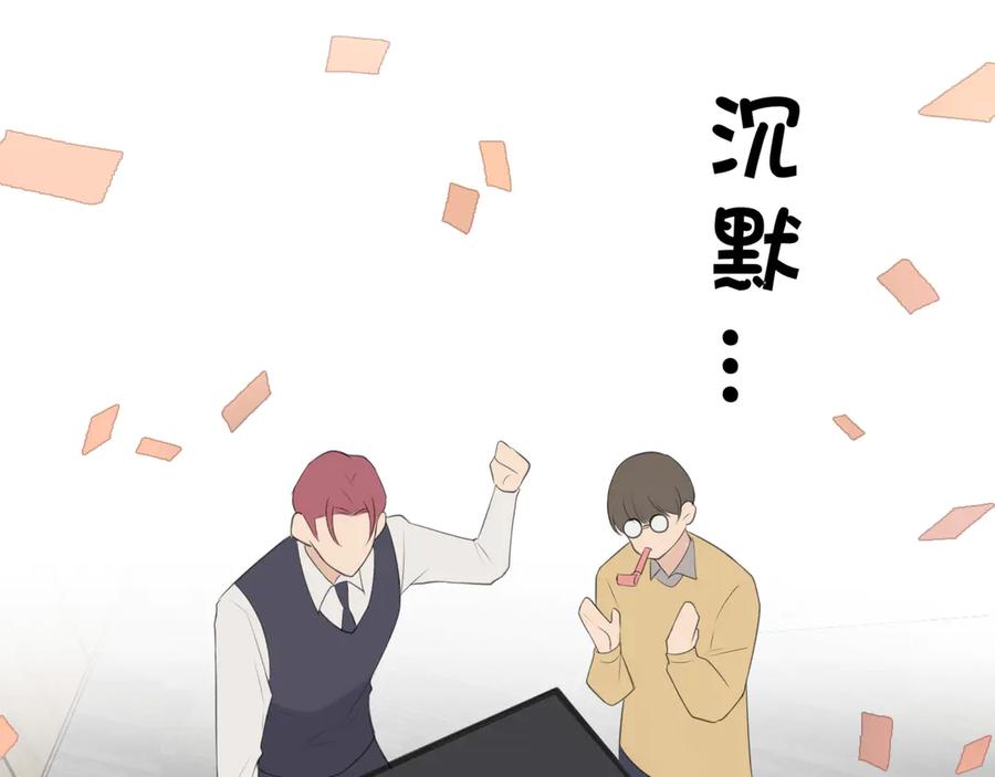 《偏见》第七话 白日梦 第62页