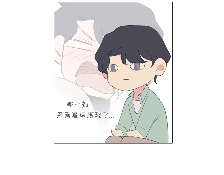 《偏见》第七话 白日梦 第64页