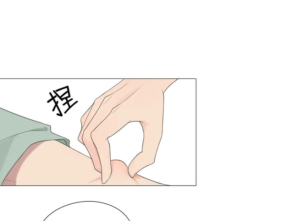 《偏见》第七话 白日梦 第68页