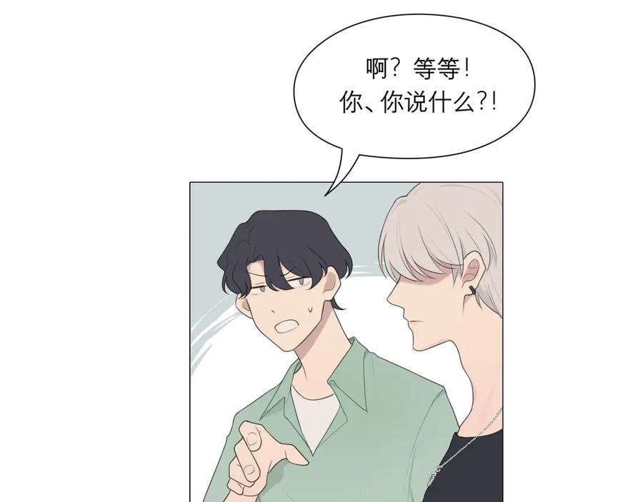 《偏见》第七话 白日梦 第83页