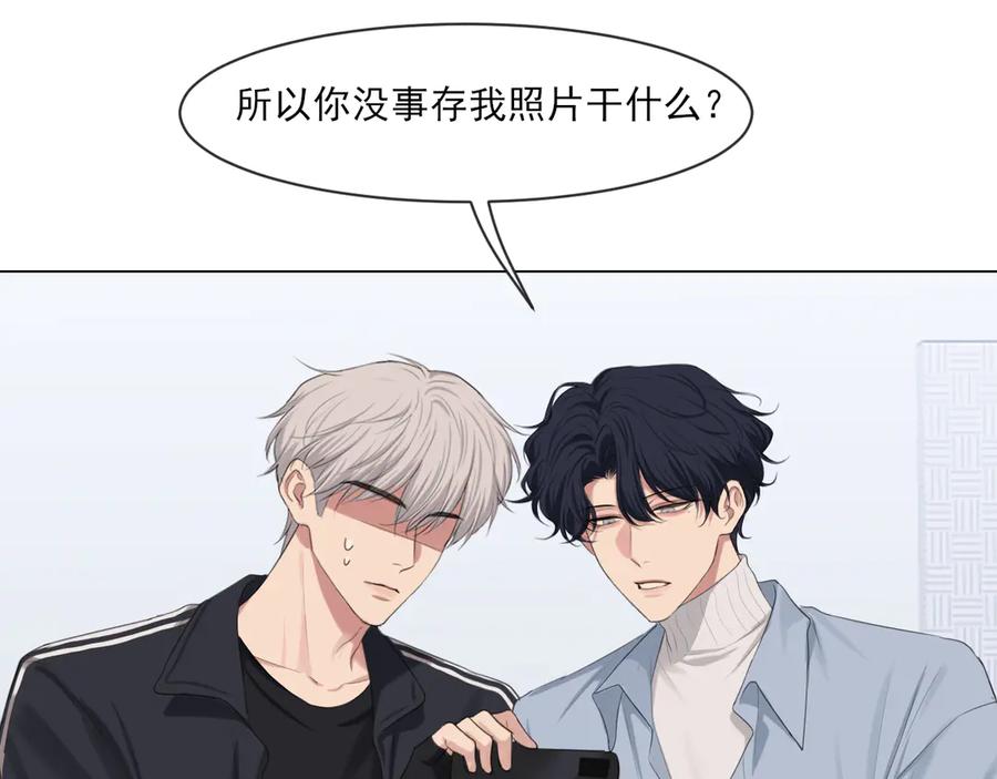 《偏见》02 不好！队友要跟别人跑了？ 第27页