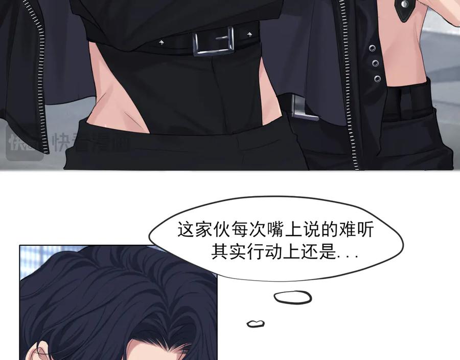 《偏见》02 不好！队友要跟别人跑了？ 第44页