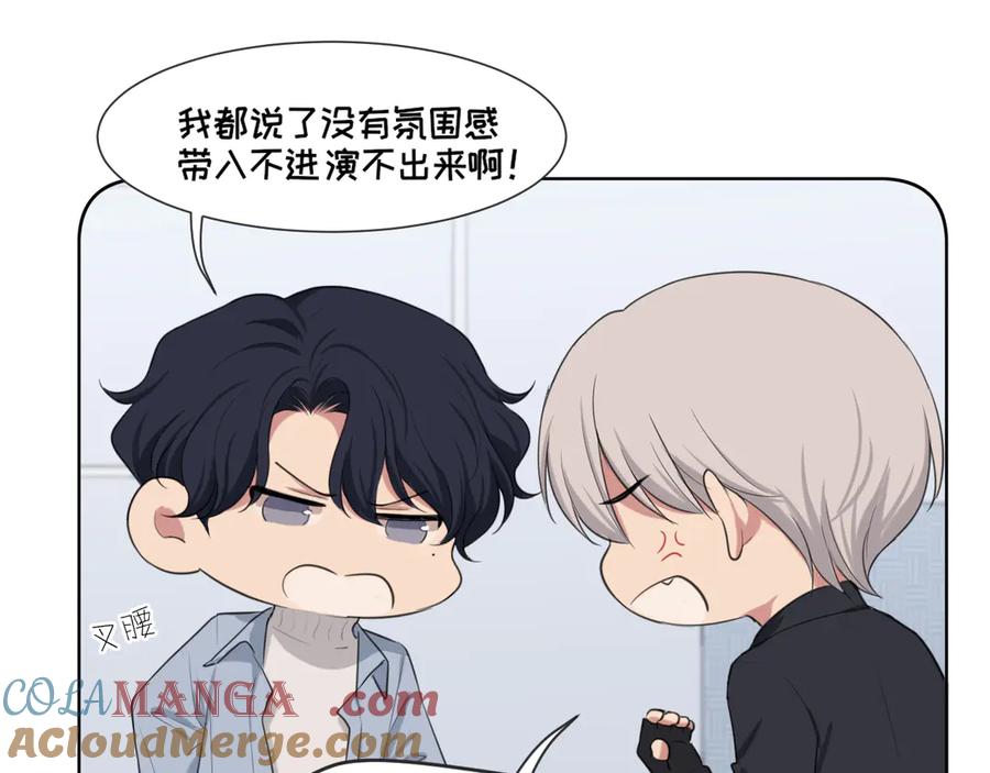 《偏见》02 不好！队友要跟别人跑了？ 第16页