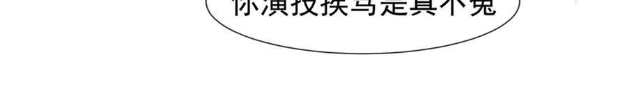 《偏见》02 不好！队友要跟别人跑了？ 第15页