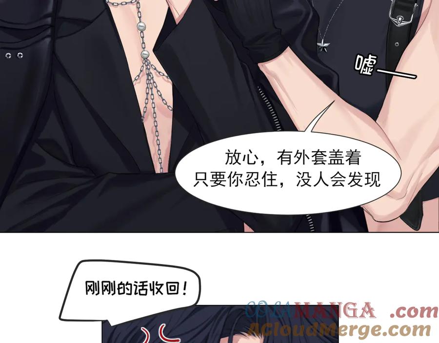 《偏见》02 不好！队友要跟别人跑了？ 第52页