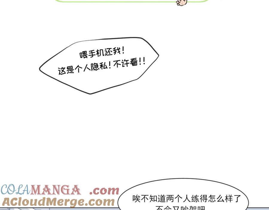 《偏见》02 不好！队友要跟别人跑了？ 第31页